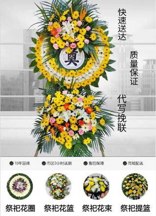 安徽六安市霍山县黑石渡镇戴家河村花圈代送